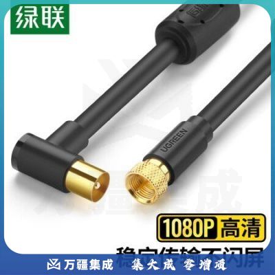 绿联（UGREEN）10716 有线电视线 高清闭路线双磁环RF射频线 电视TV机顶盒连接线 F头英制螺纹信号线 1.5米