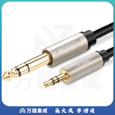 绿联音频线 40804