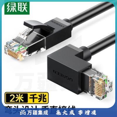 绿联（UGREEN）30834 六类网线 CAT6类纯铜千兆网络连接线 电脑宽带高速网线 POE供电成品网络跳线 直对弯2米