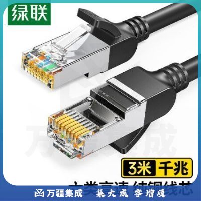 绿联（UGREEN）50193 六类纯铜网线 CAT6类千兆网络高速连接线 电脑宽带8芯双绞线 POE供电成品跳线黑色3米