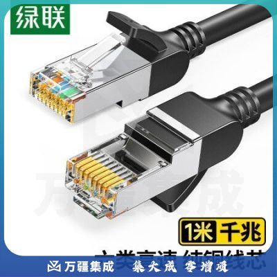 绿联（UGREEN）50191 六类纯铜网线 CAT6类千兆网络高速连接线 电脑宽带8芯双绞线 POE供电成品跳线黑色1米
