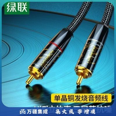 绿联10958 单晶铜数字同轴音频线 莲花RCA公对公 功放音响回音壁接电视机顶盒蓝光机DVD连接线 1米