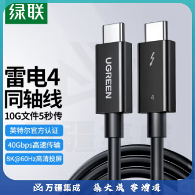 绿联60621 双Type-C雷电4数据线5A全功能公对公PD100W快充充电长线接硬盘扩展坞适用苹果MateBook华为笔记本电脑2m