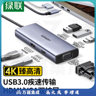绿联90883 Type-C扩展坞拓展坞USB3.0分线器集线器HDMI/VGA/HUB转换器4K高清投屏通用C口苹果华为联想笔记本电脑