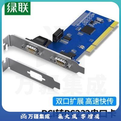 绿联（UGREEN）80115 PCI转RS232双串口卡 PCI转COM口转接卡2口9针接口扩展卡 rs232多串口卡台式机拓展卡