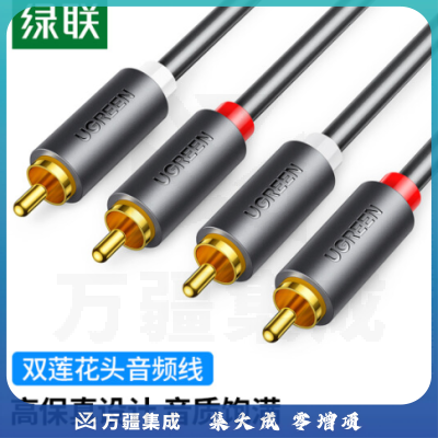 绿联(UGREEN)10518 双莲花头音频线2RCA公对公 二对二红白AV音频信号线 DVD电脑电视接音响箱功放线 2米