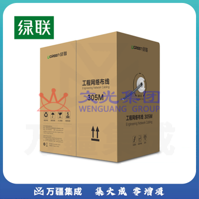 绿联 60547 305米超五类网线 CAT5e超5类8芯双绞箱线 家装宽带非屏蔽监控