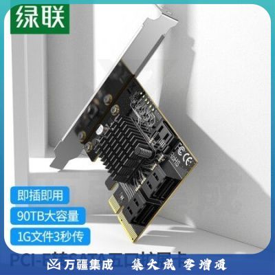 绿联60619 PCI-E转SATA3.0 5口高速扩展卡台式机主机箱电脑内置转接卡