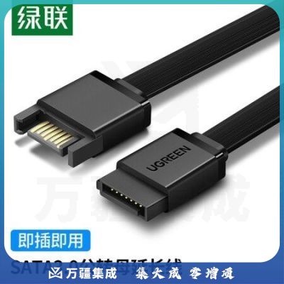 绿联（UGREEN）50399 高速SATA3.0硬盘数据连接线 外接固态机械硬盘光驱串口线电源双通道转换线 母头 0.5米