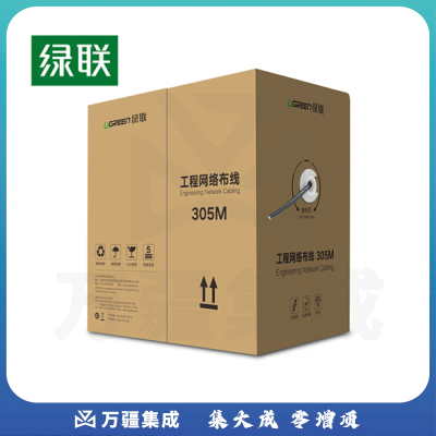 绿联 60547 305米超五类网线 CAT5e超5类8芯双绞箱线 家装宽带非屏蔽监控