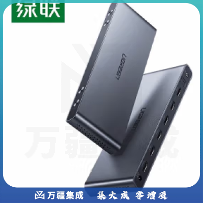 绿联 HDMI矩阵切换器分配器四进二出 4K高清