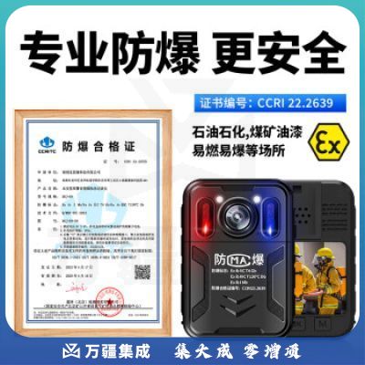 准航DSJ-X9 512G 防爆执法记录仪 4K高清红外夜视2160P现场执法记录仪