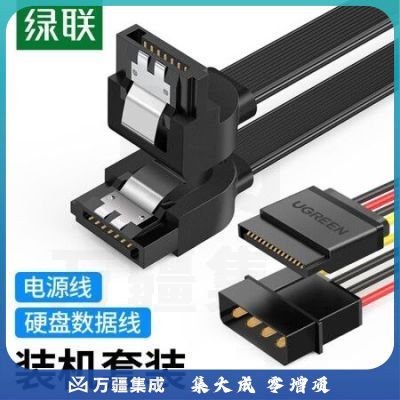 绿联（UGREEN）10345 SATA3.0高速硬盘电源数据连接线 4pin转15pin外接SSD固态机械硬盘光驱串口转换线 套装