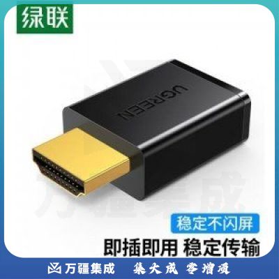 绿联20135 HDMI线转接头 高清公对母转换头线