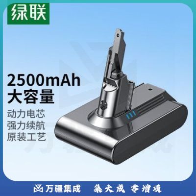 绿联（UGREEN）15527 2500mAh适用戴森Dyson吸尘器V7电池 大容量锂电池充电SV11 V7 Animal/Trigger/Motorhead Pro型号