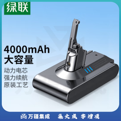 绿联（UGREEN）15229 4000mAh适用戴森Dyson吸尘器V8电池 大容量锂电池充电V8Fluffy/Absolute/Animal Pro/PM8.SV10型号