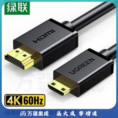 绿联10117 Mini HDMI转HDMI转接线 HDMI2.0版 微型4K高清转换线 笔记本电脑平板手机相机接电视投影仪连接线 2米