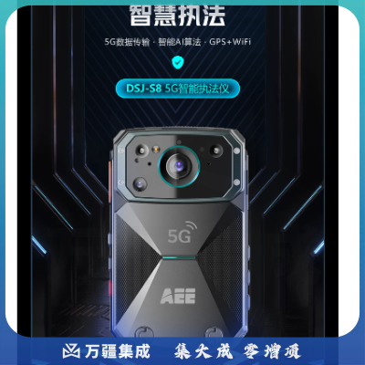AEE DSJ-S8 5G智能执法记录仪 高清wifi Gps对讲执法记录仪 64G