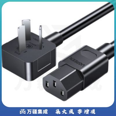 绿联 30565电脑主机电源线1.5m国标三孔品字尾通用 电饭煲台式机箱显示器屏打印机电源连接线适配器插头