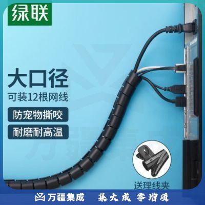 绿联（UGREEN）30819 包线管束线管 3米 直径25mm 电线收纳固定整理绕线器保护套 电脑汽车电源理线器