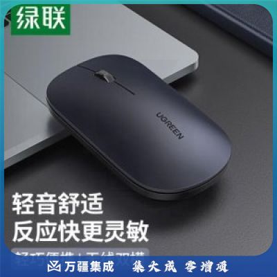 绿联 无线鼠标 2.4G/蓝牙双模 便携办公轻音鼠标 爵士黑