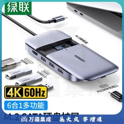 绿联(UGREEN)40112 Type-C移动硬盘盒扩展坞USB-C转HDMI转接头HUB分线器4K60Hz/PD100W
