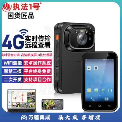 执法1号 DSJ-G7高清4G执法记录仪4G实时查看GPS定位语音对讲执法仪 512G