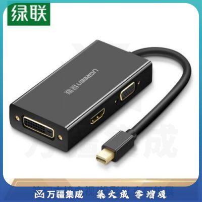 绿联DP110 mini dp转hdmi苹果电脑转换器投影仪微软vga转接头雷电迷你dp mac笔记本连接线通用 苹果转HDMI+VGA+DVI黑（20418）