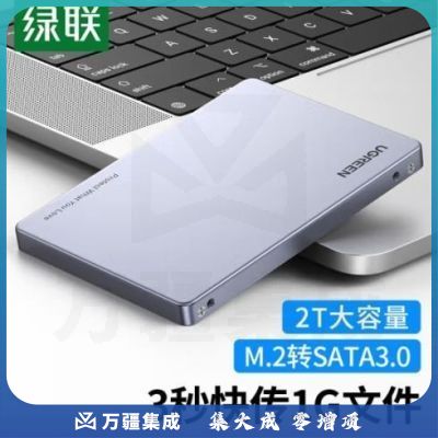 绿联(UGREEN) 80338 M.2 SATA/NGFF移动硬盘盒 Type-C/USB3.1接口固态SSD台式笔记本电脑迷你外置硬盘盒子