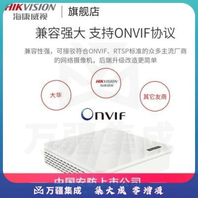 海康威视 录像机 4路8路网络监控主机 硬盘录像机监控刻录机高清NVR 7104N-F1 【标准版8路支持400万】 7108N-F1