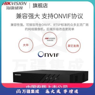 海康威视 网络硬盘录像机NVR H265监控主机手机远程 【8路支持400万像素接入】7808N-F1