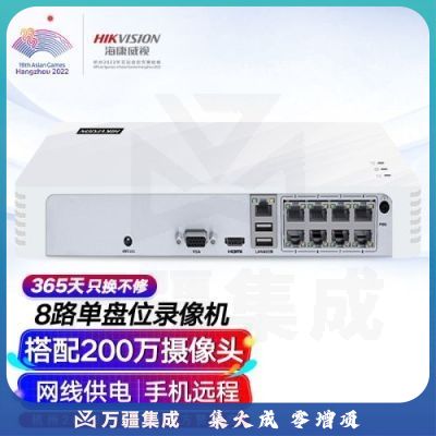 海康威视网络硬盘录像机8路监控主机高清POE网线供电手机远程NVR满配8个摄像头7108N-F1/8P