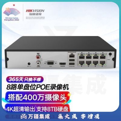 海康威视网络监控硬盘录像机8路高清主机poe网线供电手机远程高性能监控主机DS-7808N-K1/8P
