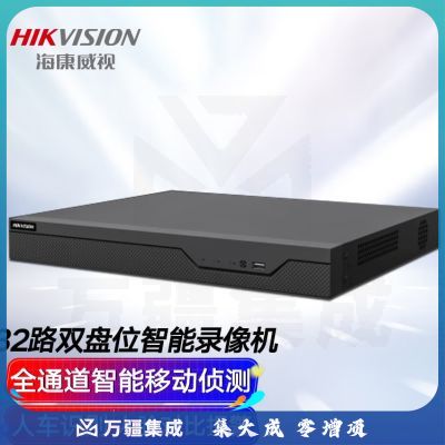 海康威视 硬盘录像机32路双盘位高清智能NVR监控AI移动侦测人脸抓拍手机远程7832N-Z2/X电源供电