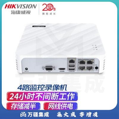 海康威视 网络硬盘录像机监控4路POE网线供电NVR满配4个摄像头1080P解码7104N-F1/4P
