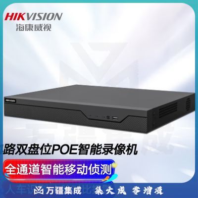 海康威视 硬盘录像机4路双盘位POE供电高清智能NVR监控AI移动侦测人脸抓拍手机远程7804N-Z2/4P/X