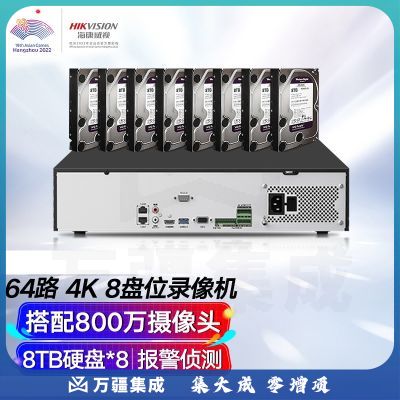 海康威视 网络硬盘录像机监控64路8盘位兼容8TNVR满配64个摄像头带8TB硬盘DS-8864N-R8（带8块8T硬盘）