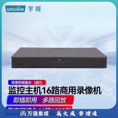 宇视（UNV）网络高清硬盘录像机 监控主机 16路NVR安防监控APP手机远程 2盘位 NVR302-16S3