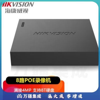 海康威视 监控录像机 硬盘录像机NVR主机4路8路带POE供电 手机远程 【8口POE丨支持固态存储】7808N-G1/8P