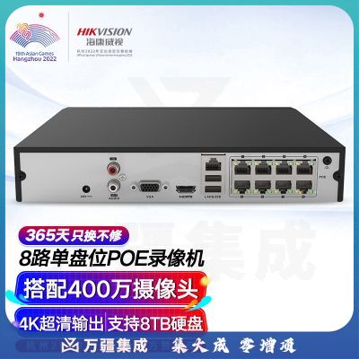 海康威视网络监控硬盘录像机8路高清主机poe网线供电手机远程高性能监控主机DS-7808N-K1/8P