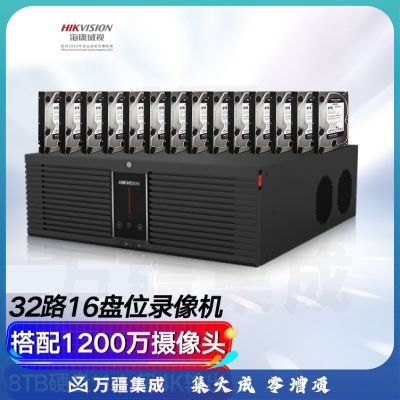 海康威视 网络硬盘录像机监控32路16盘位兼容8T满配32个摄像头带8TBDS-8832N-R16/4K（带14块8T硬盘）