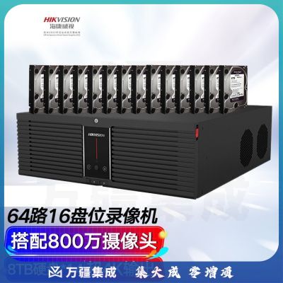 海康威视 网络硬盘录像机监控64路16盘位兼容8T满配64个摄像头带8TBDS-8864N-R16/4K（带14块8T硬盘）