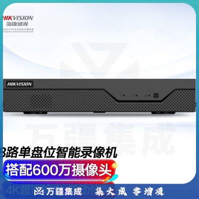 海康威视 网络监控智能硬盘录像机8路单盘位智能NVR移动侦测支持8T硬盘高清主机DS-7808N-Z1/X电源供电