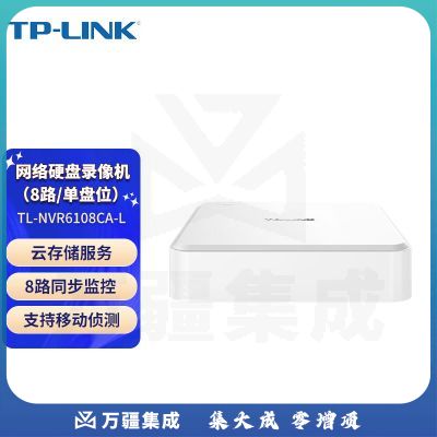 普联（TP-LINK）H.265高清监控网络远程硬盘录像机NVR APP看录像 TL-NVR6108CA-L 8路单盘位 不带硬盘