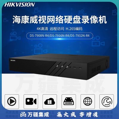 海康威视 录像机 16路4盘网络硬盘录像机 4K高清H.265监控主机 兼容8T硬盘 DS-7916N-R4