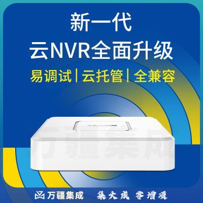 TP-LINKH.265 高清监控网络远程硬盘录像机摄像头NVR APP看录像 TL-NVR6104C-B 4路单盘位500万接入 不带硬盘