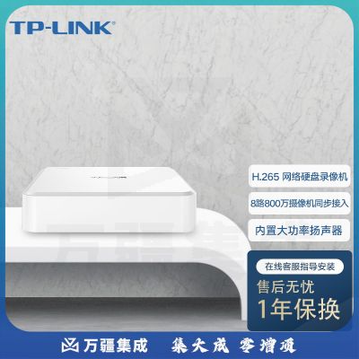 TP-LINK H.265高清监控网络远程硬盘录像机NVR APP看录像 TL-NVR6108CA-L 8路单盘位 不带硬盘