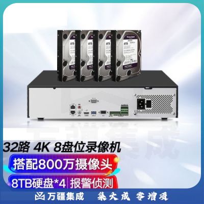 海康威视 网络硬盘录像机监控32路8盘位兼容8TNVR满配32个摄像头带8TB硬盘DS-8832N-R8（带4块8T硬盘）