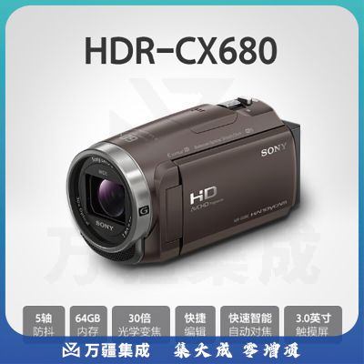 索尼(SONY)HDR-CX680 高清数码摄像机 5轴防抖 30倍光学变焦(棕色) 家用DV/摄影/录像CX680配件套餐一索尼(SONY)HDR-CX680 高清数码摄像机 5轴防抖 30倍光学变焦(棕色) 家用DV/摄影/录像CX680配件套餐一
