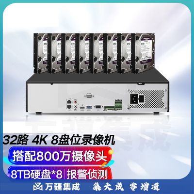 海康威视 网络硬盘录像机监控32路8盘位兼容8TNVR满配32个摄像头带8TB硬盘DS-8832N-R8（带8块8T硬盘）